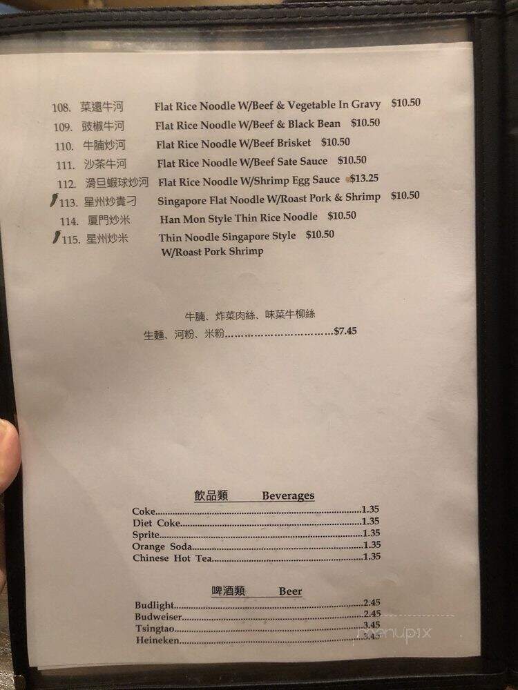 Jen Jen's Chinese Restaurant - Shawnee Mission, KS menu_pic
