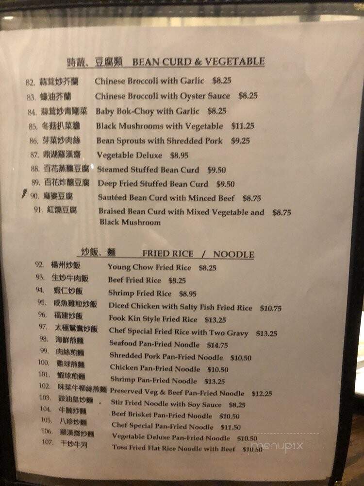 Jen Jen's Chinese Restaurant - Shawnee Mission, KS menu_pic