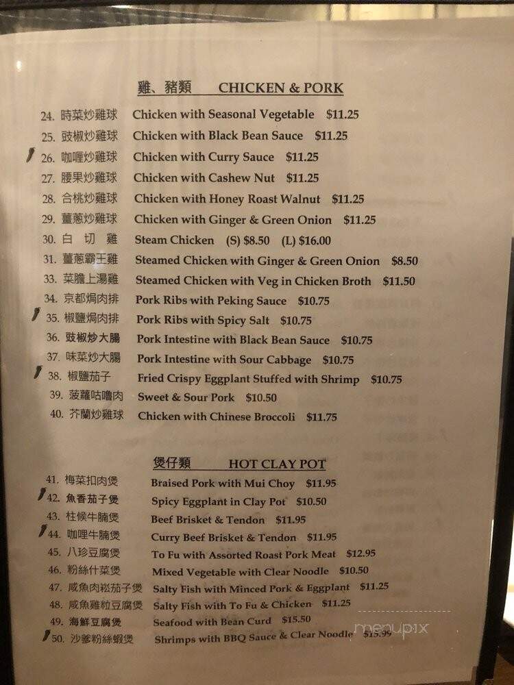 Jen Jen's Chinese Restaurant - Shawnee Mission, KS menu_pic