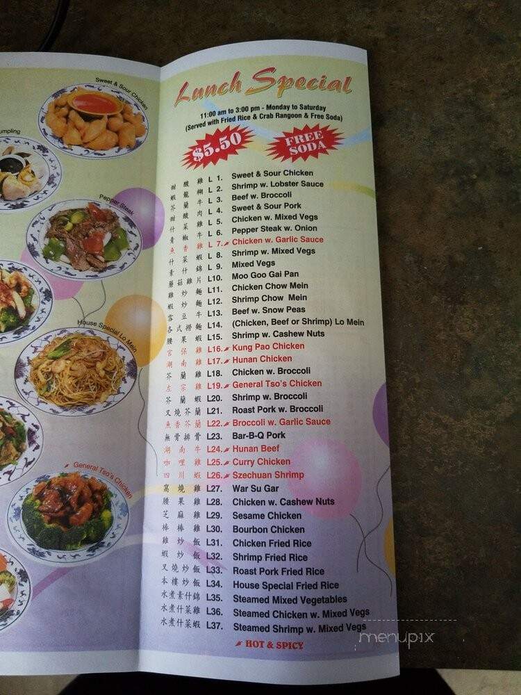 Double Dragon II - Louisville, KY menu_pic