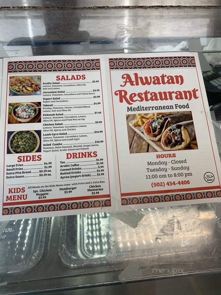 Alwatan Restaurant - Louisville, KY menu_pic