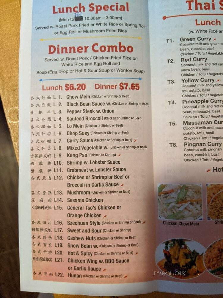 Yen Ching - Louisville, KY menu_pic