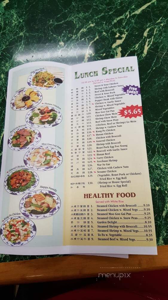 Double Dragon - Louisville, KY menu_pic