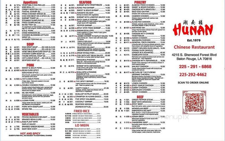 Hunan Chinese Restaurant - Baton Rouge, LA