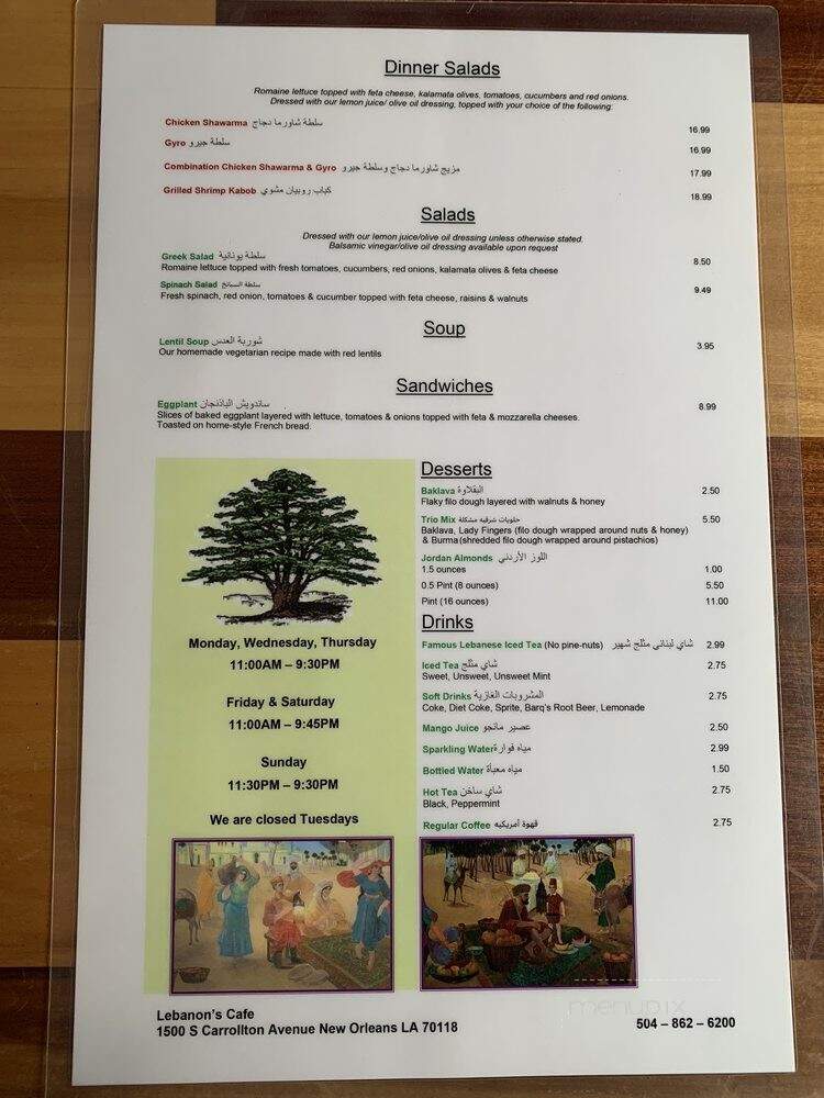 Lebanon's Cafe - New Orleans, LA menu_pic