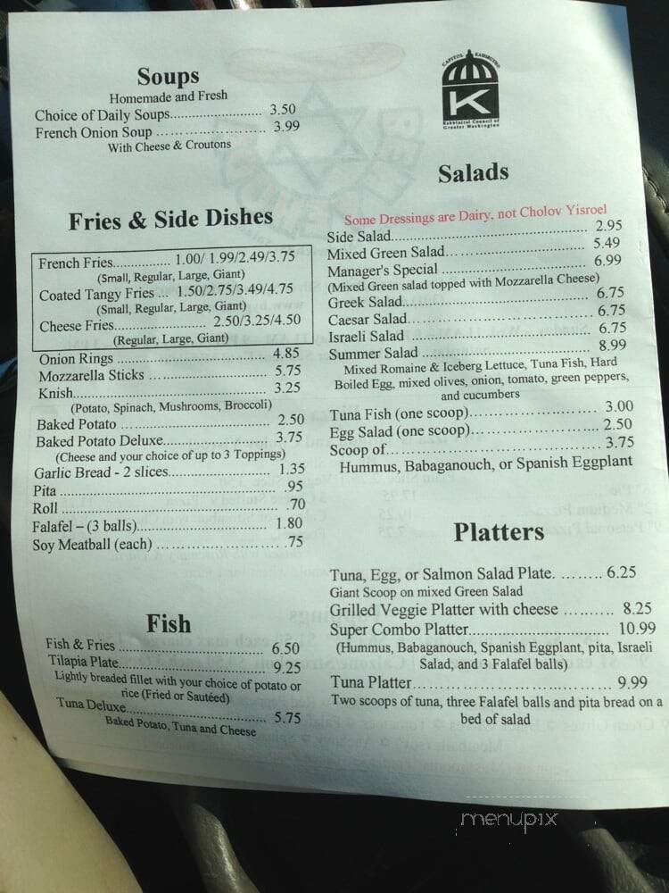 Ben Yehuda Cafe & Pizzeria - Silver Spring, MD menu_pic
