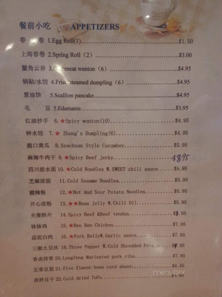 Cafe Hong Kong - Germantown, MD menu_pic