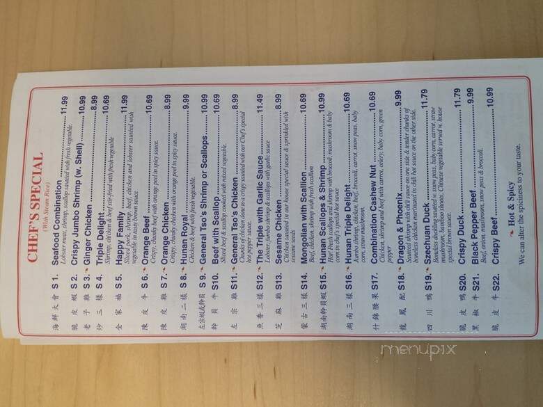 Eastern Carryout - Silver Spring, MD menu_pic