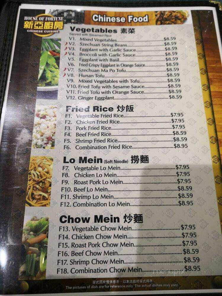 House Of Fortune - Germantown, MD menu_pic