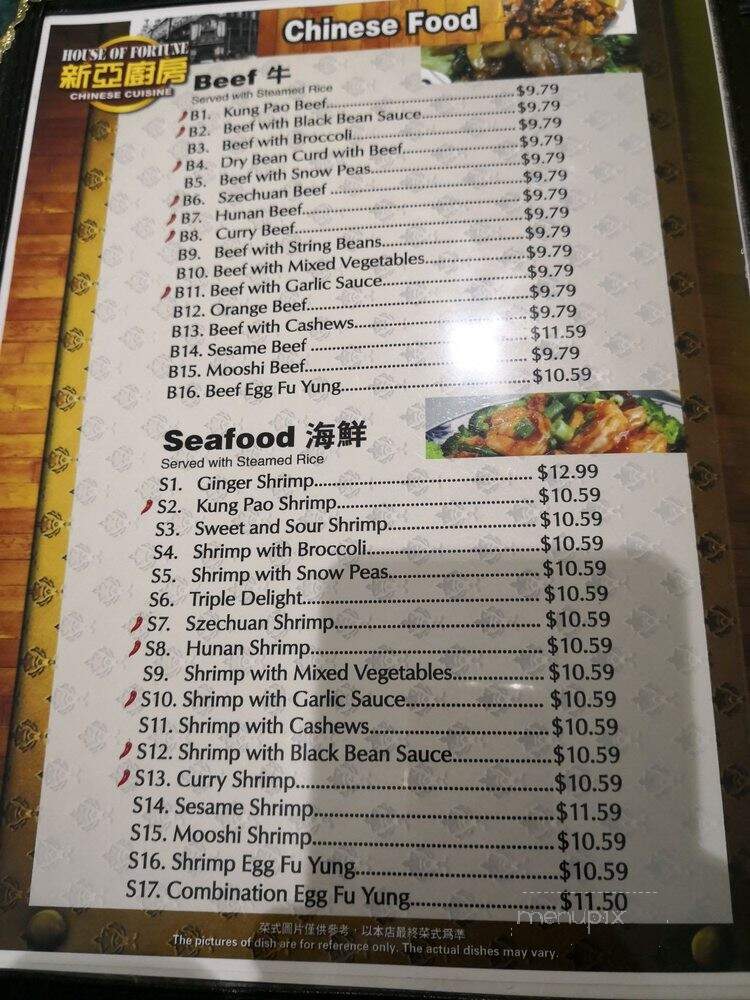 House Of Fortune - Germantown, MD menu_pic