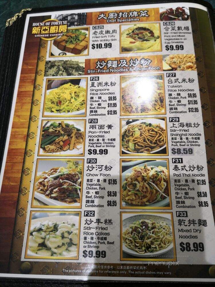 House Of Fortune - Germantown, MD menu_pic