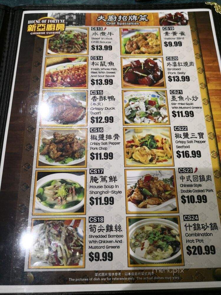 House Of Fortune - Germantown, MD menu_pic