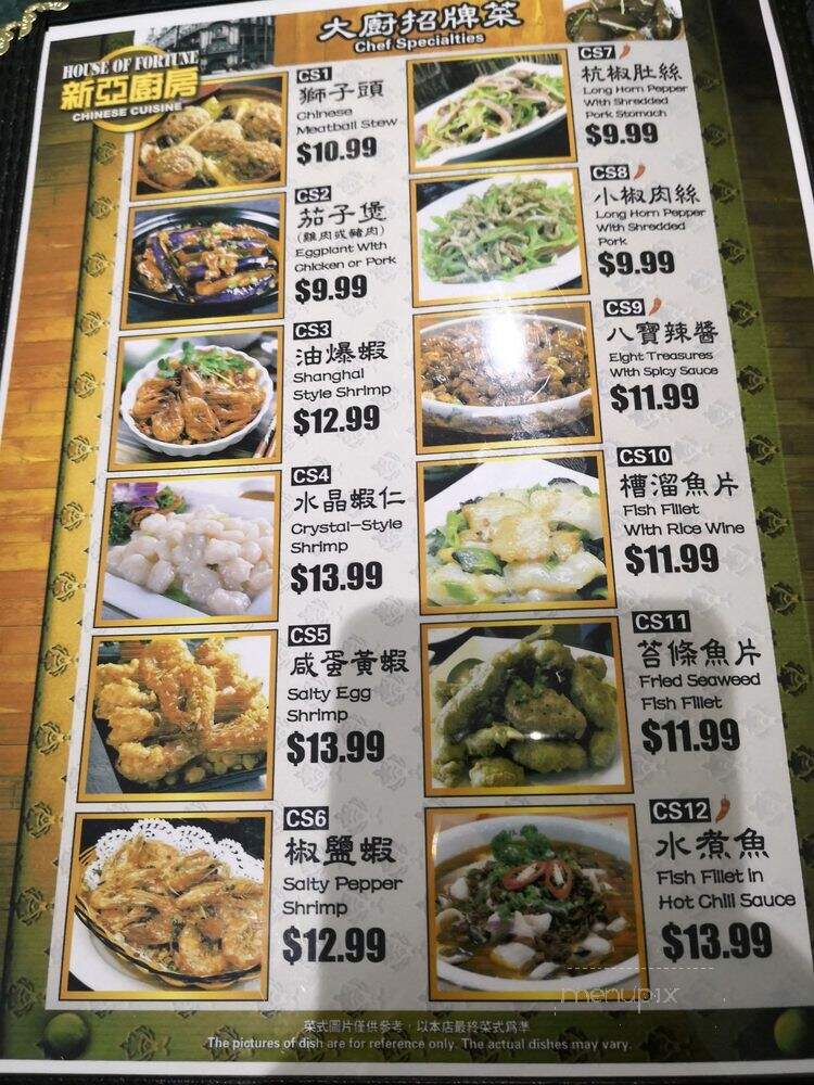 House Of Fortune - Germantown, MD menu_pic