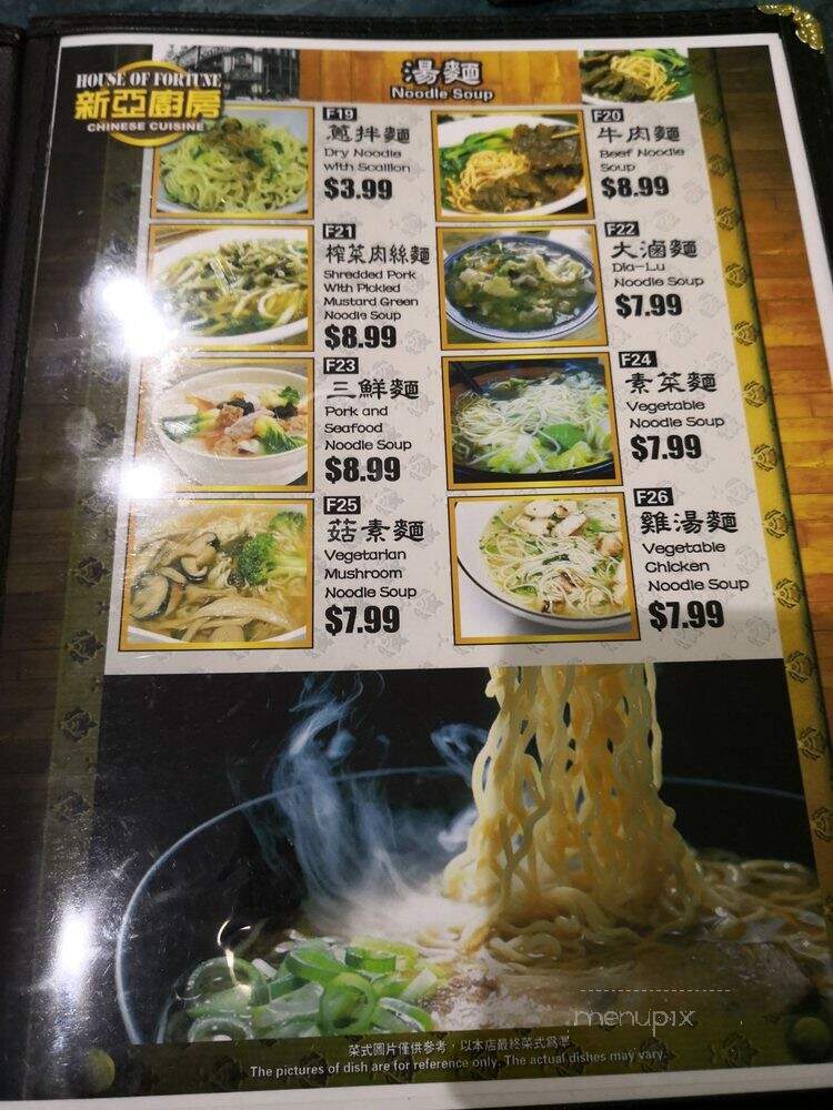 House Of Fortune - Germantown, MD menu_pic