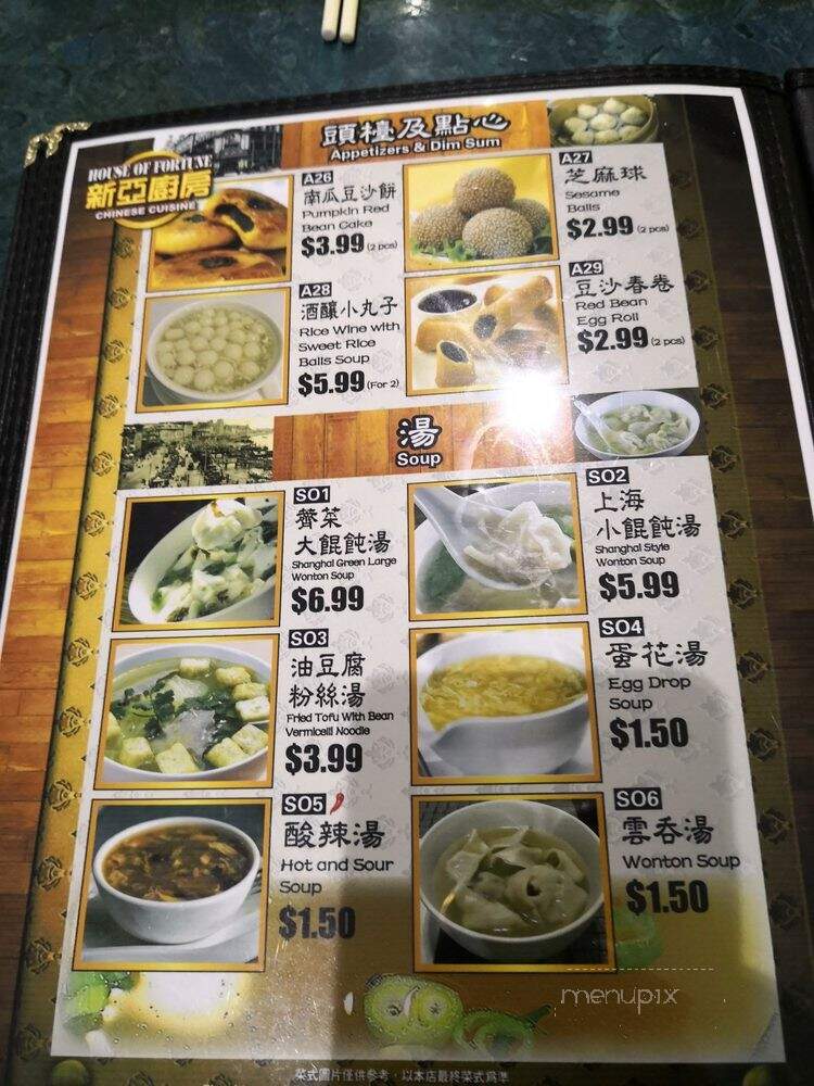 House Of Fortune - Germantown, MD menu_pic