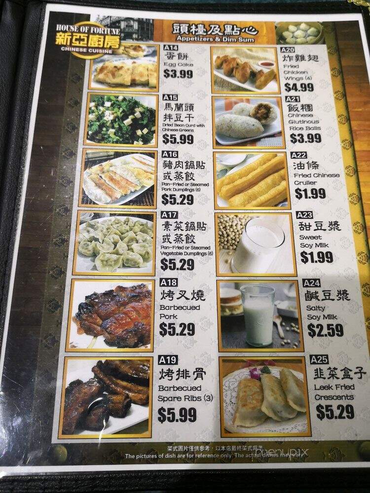 House Of Fortune - Germantown, MD menu_pic