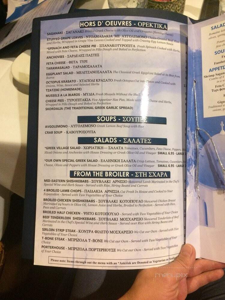 Ikaros Restaurant - Baltimore, MD menu_pic