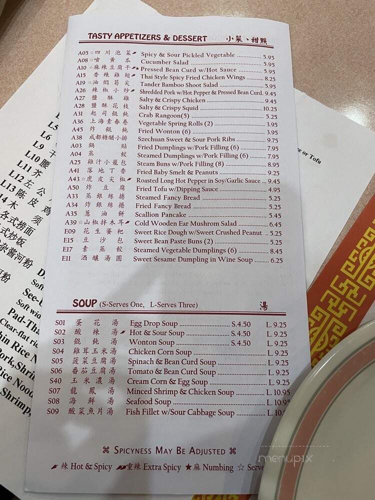 Joe's Noodle House - Rockville, MD menu_pic