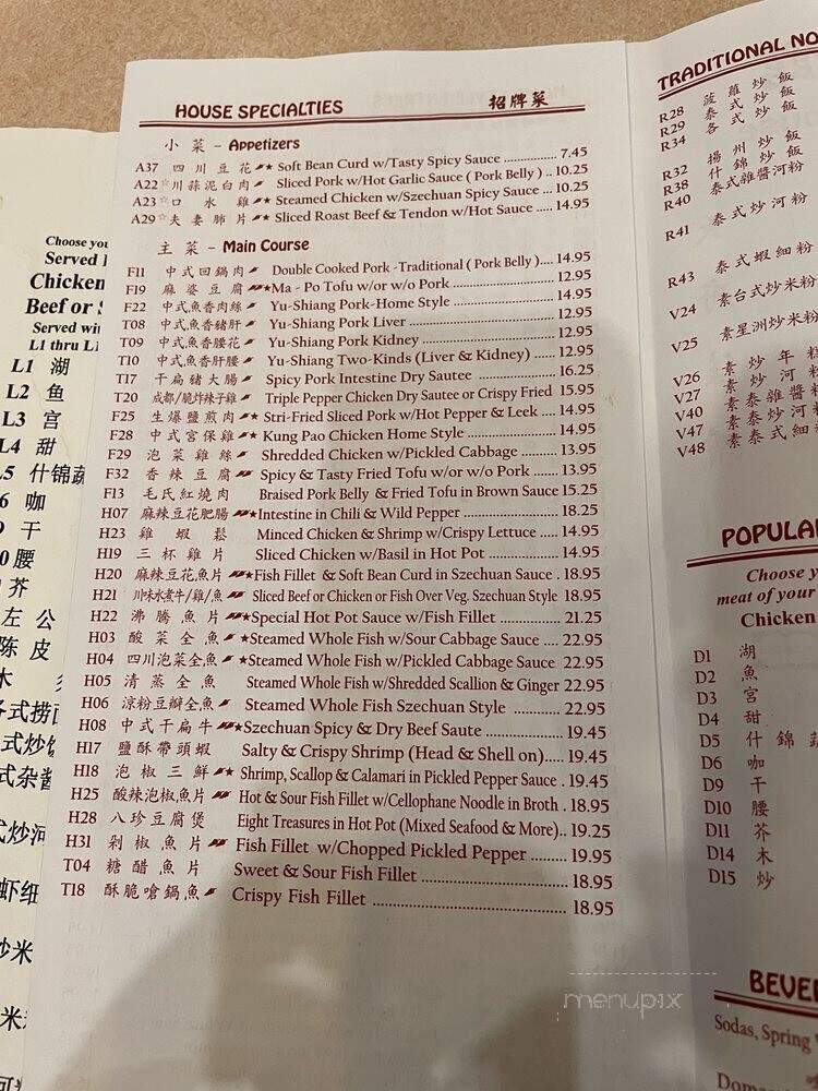 Joe's Noodle House - Rockville, MD menu_pic