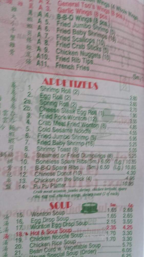 Lucky Bamboo House - Randallstown, MD menu_pic