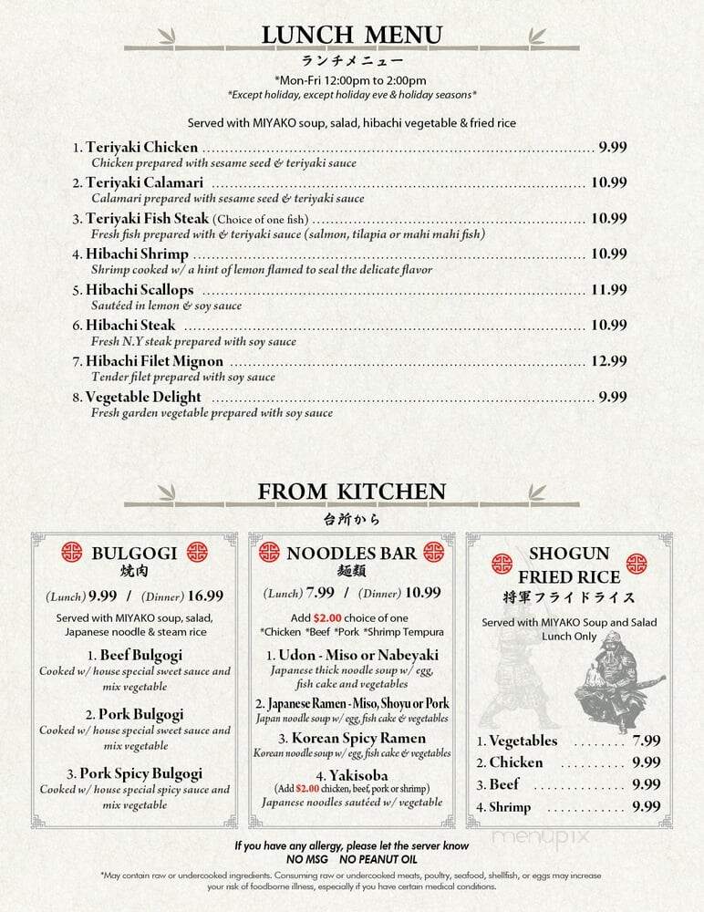 Miyako - Frederick, MD menu_pic