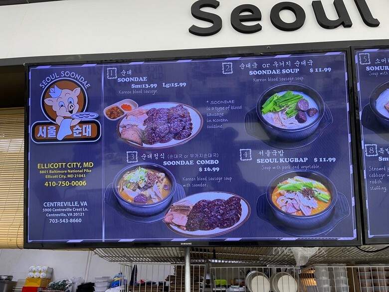 Soeul Soondae Restaurant - Ellicott City, MD menu_pic