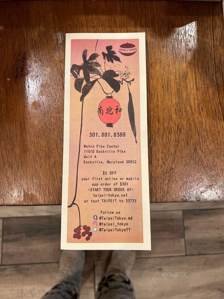 Taipei Tokyo Cafe - Rockville, MD menu_pic