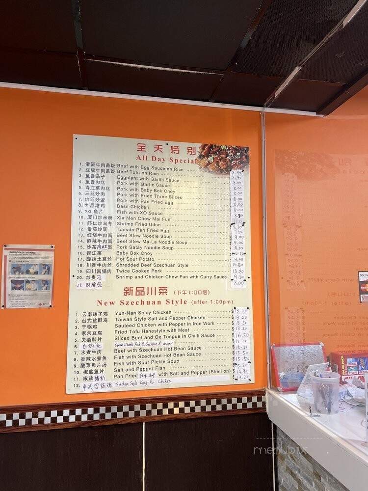 Taste Of China - Baltimore, MD menu_pic