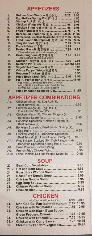 Sunrise Chinese Food - Roxbury, MA menu_pic