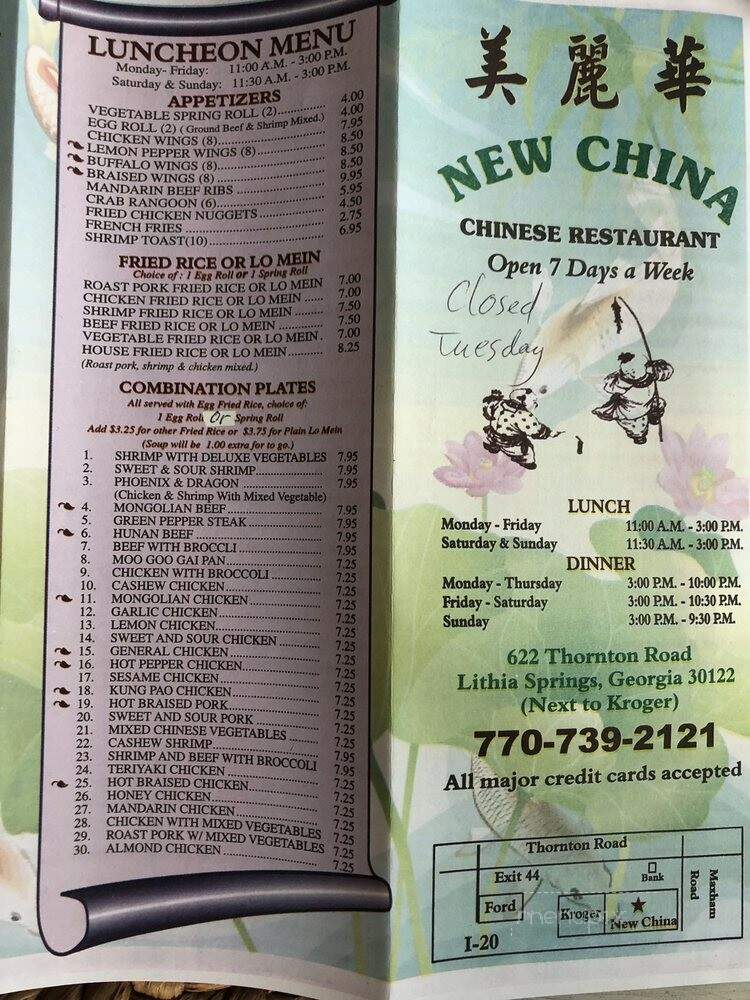 New China Restaurant - Lithia Springs, GA