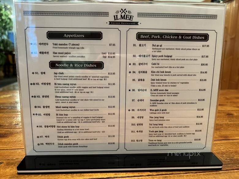 Ilmee Restaurant - Marietta, GA menu_pic