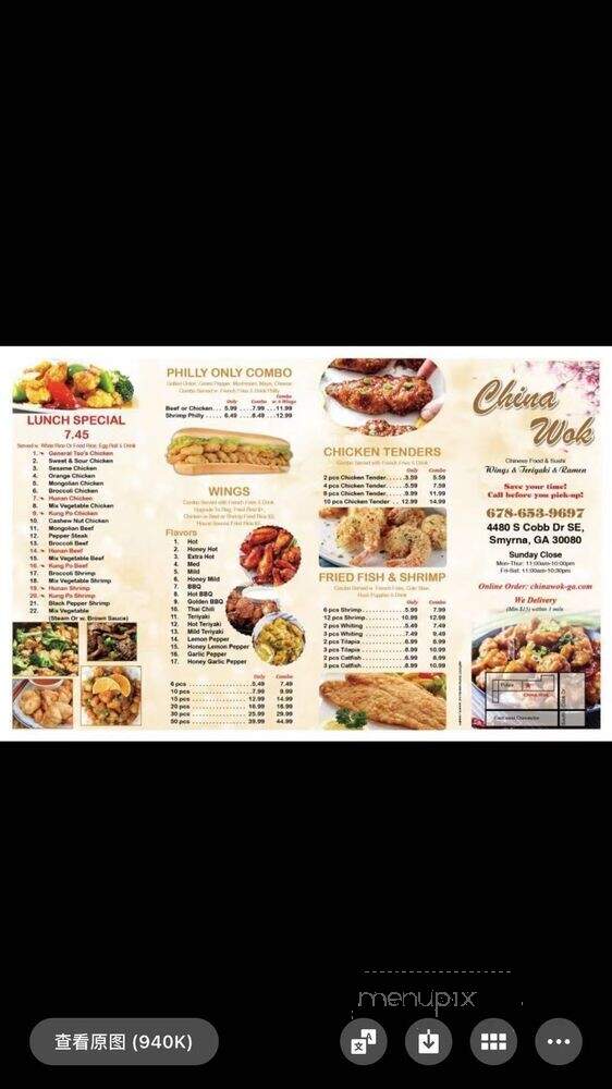 China Wok - Smyrna, GA menu_pic