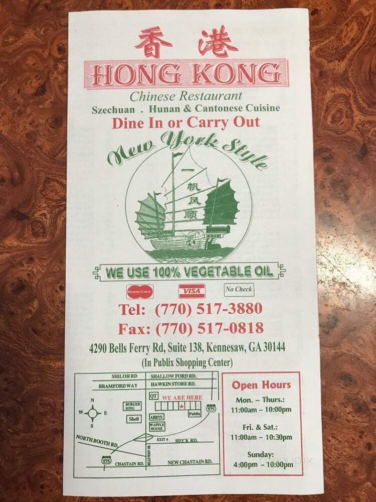 Hong Kong Chinese Restaurant - Kennesaw, GA