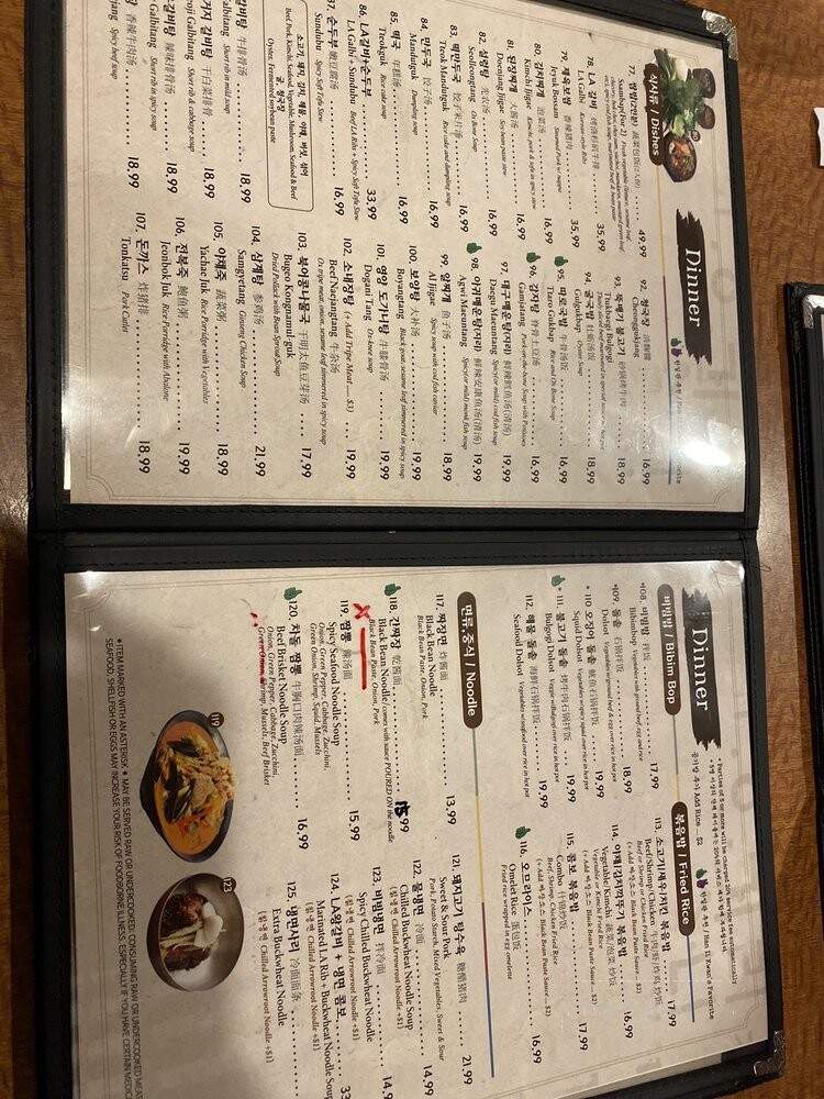 Hanil Kwan - Doraville, GA menu_pic