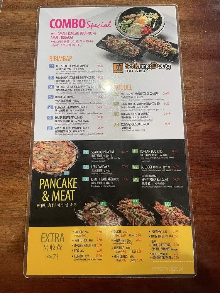 So Kong Dong Soon Tofu - Doraville, GA menu_pic