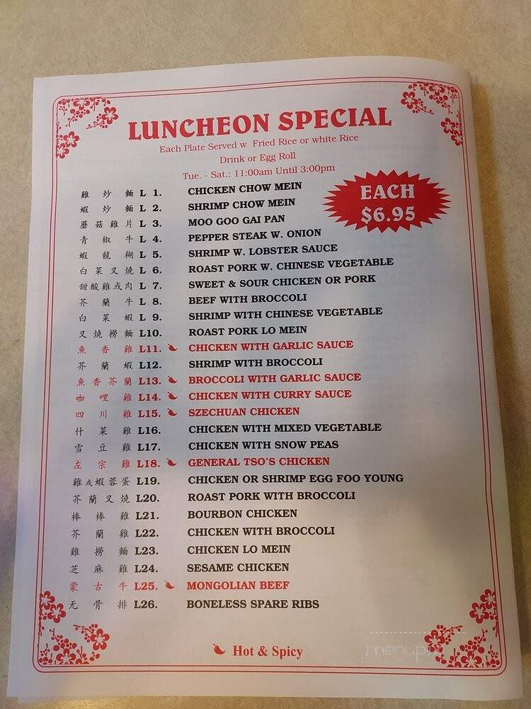 Top's China Restaurant - Savannah, GA menu_pic