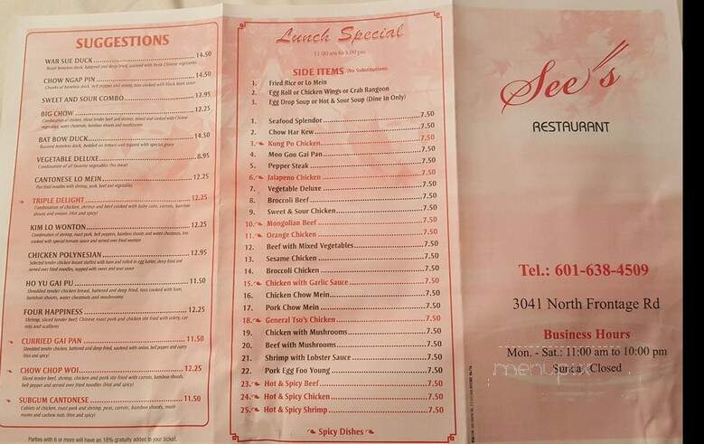 Sun Koon Restaurant - Vicksburg, MS menu_pic