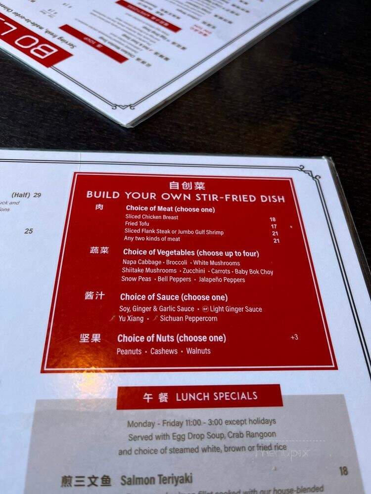 Bo Ling's Chinese Restaurant - Kansas City, MO