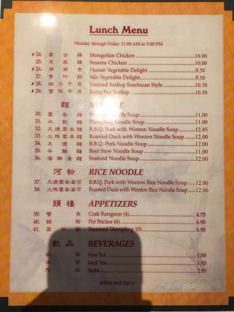 Royal Chinese Barbecue - Olivette, MO menu_pic