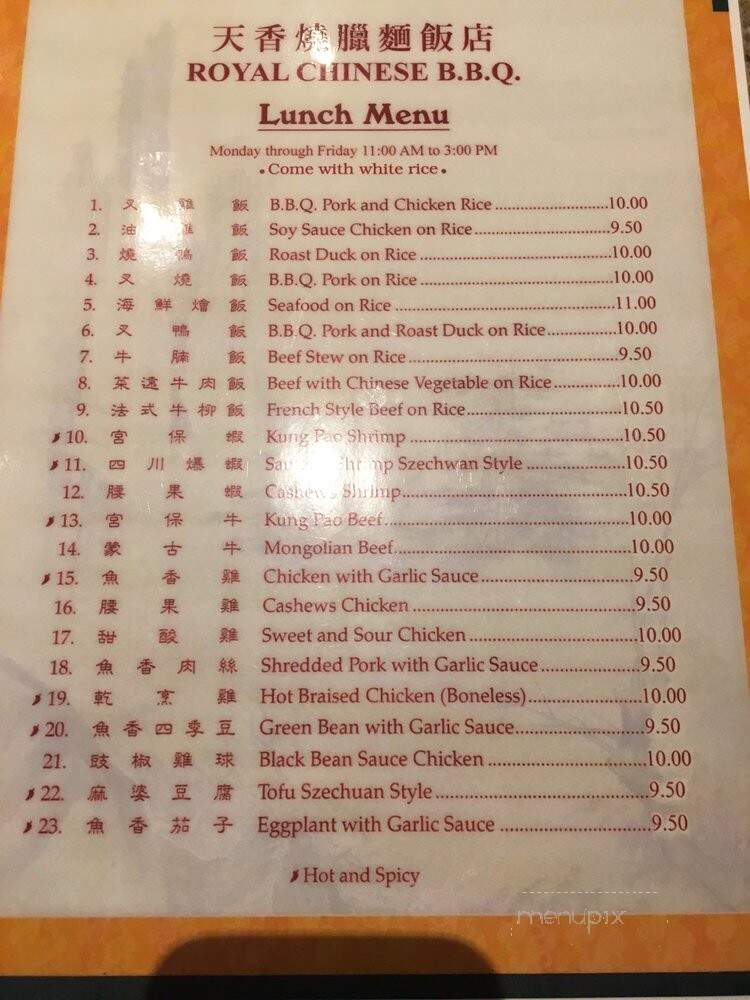 Royal Chinese Barbecue - Olivette, MO menu_pic