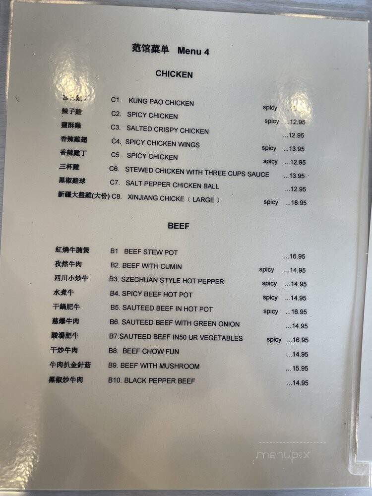 Salad Bowl - Saint Louis, MO menu_pic