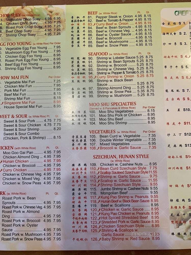 New China - Springfield, MO menu_pic