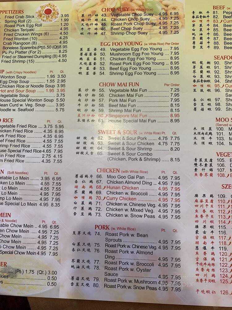 New China - Springfield, MO menu_pic