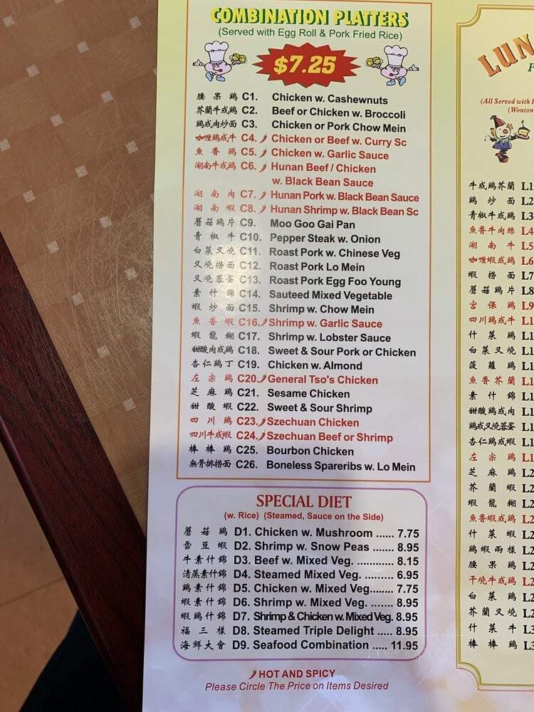 New China - Springfield, MO menu_pic