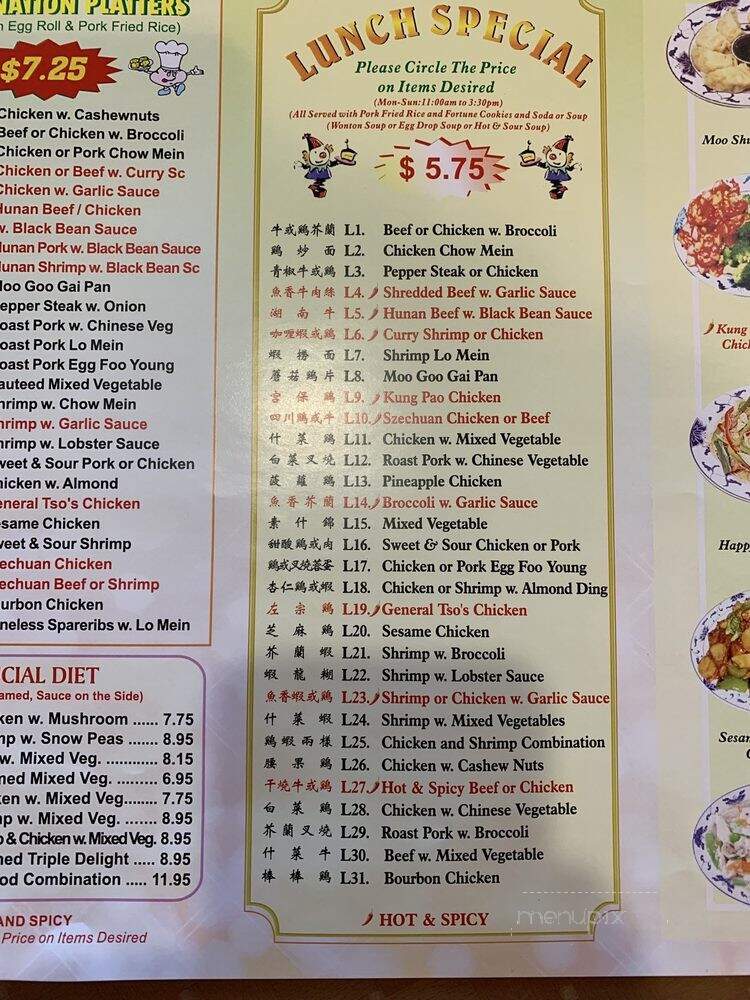 New China - Springfield, MO menu_pic