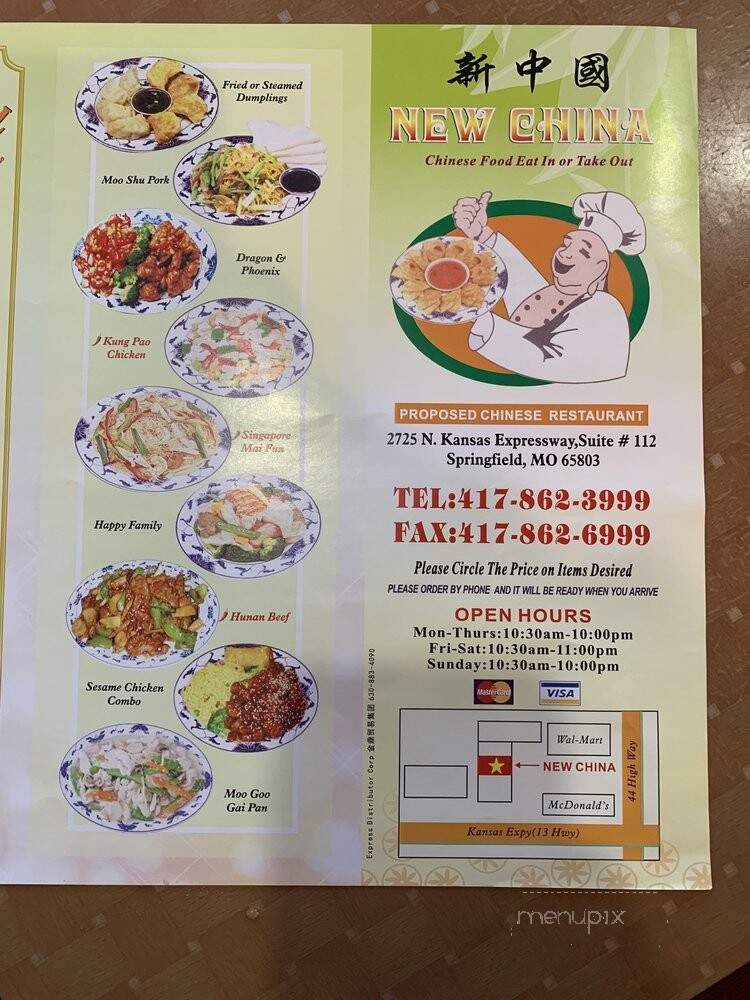 New China - Springfield, MO menu_pic