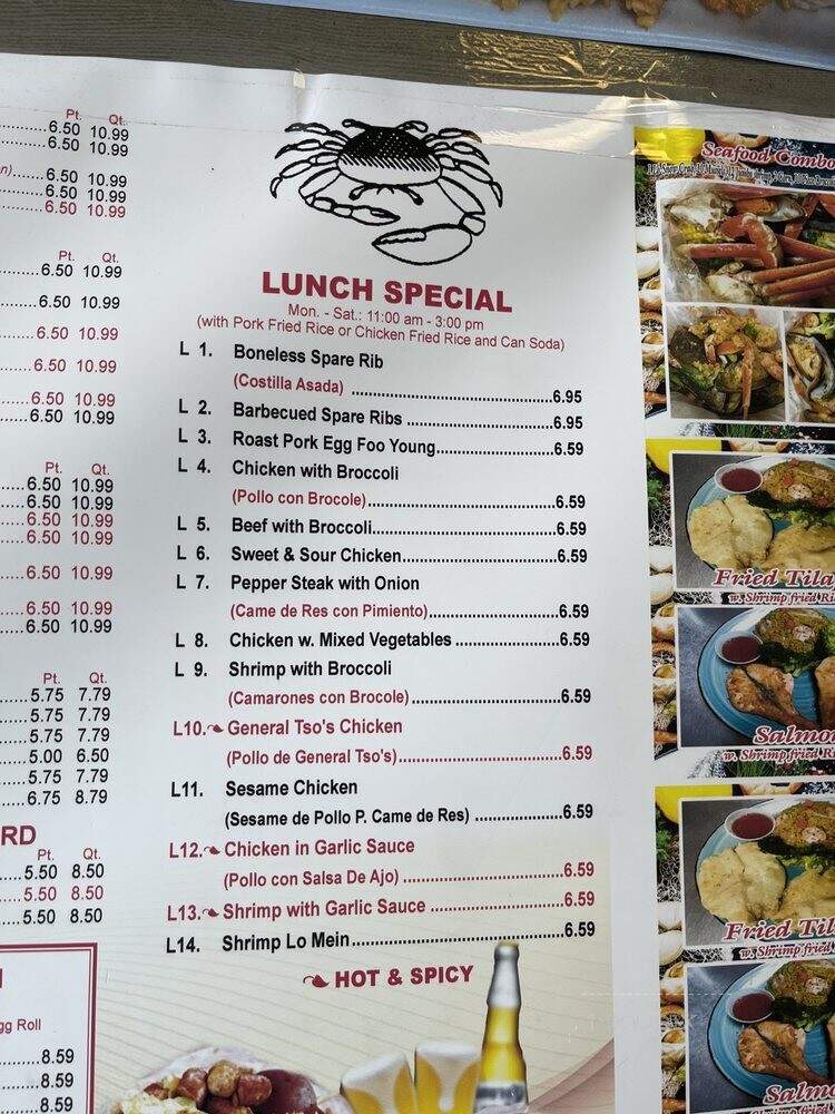 Great Wall - Camden, NJ menu_pic