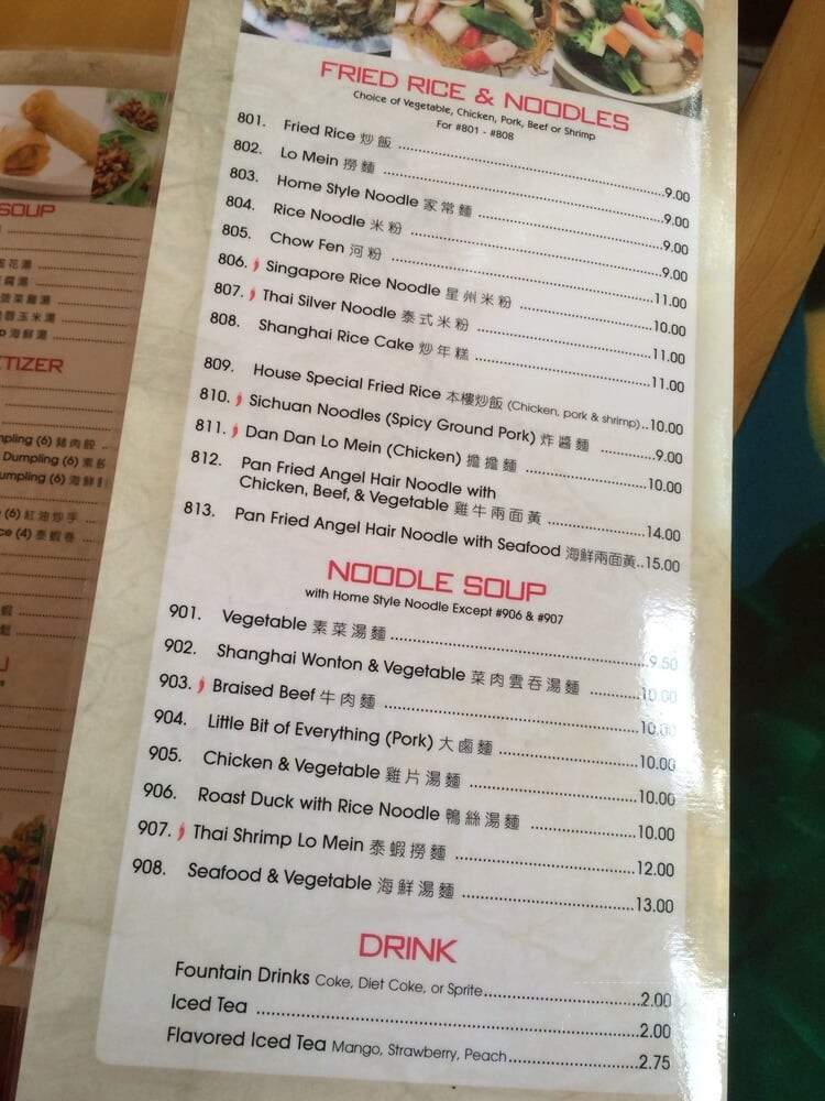 Tiger Noodles - Princeton, NJ menu_pic