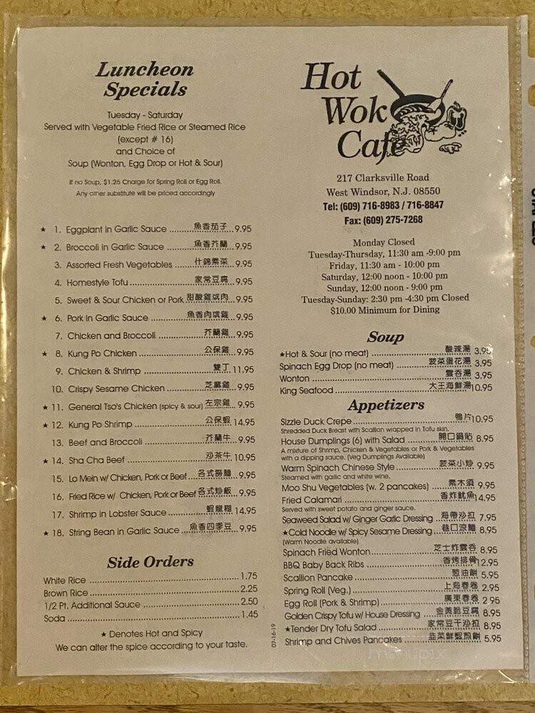 Hot Wok Cafe - Princeton Junction, NJ