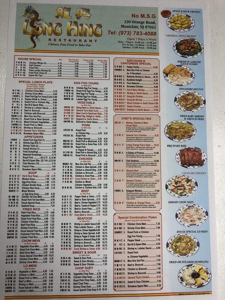 Long Hing Restaurant - Montclair, NJ menu_pic